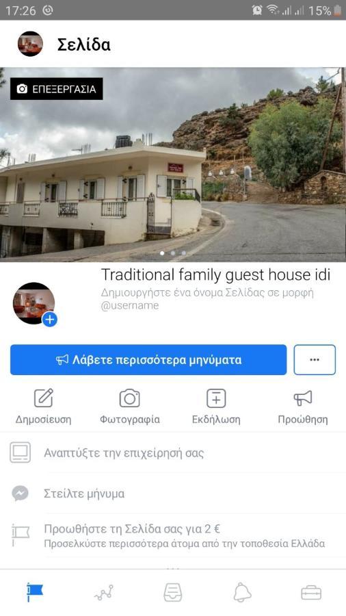 Traditional Family Guest House Idi Vorizia Exterior photo